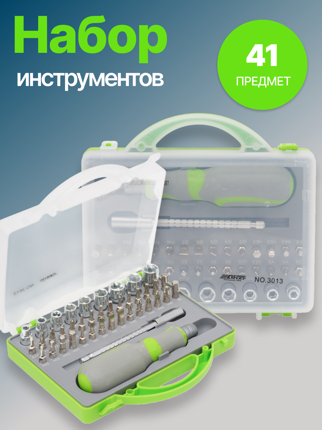 Набор гаечных ключей "41 в 1", 41 ключ, 39 из них - разные, высокое качество