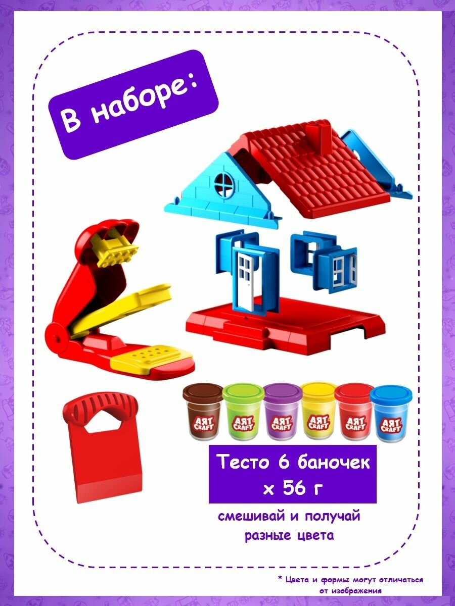 Набор для лепки, Строим дом, тесто 6х56г — фото 1