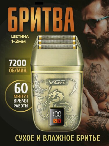 Изображение товара Шейвер профессиональный для бритья