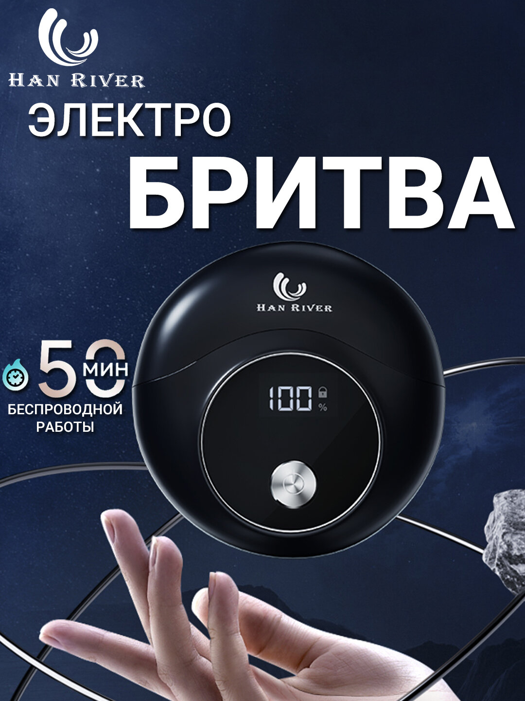 Компактная водонепроницаемая электробритва, дорожная, сухое и влажное бритье