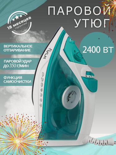 Изображение товара Утюг для одежды с автоотключением VLK Vesuvio 2400 / 2400 Вт