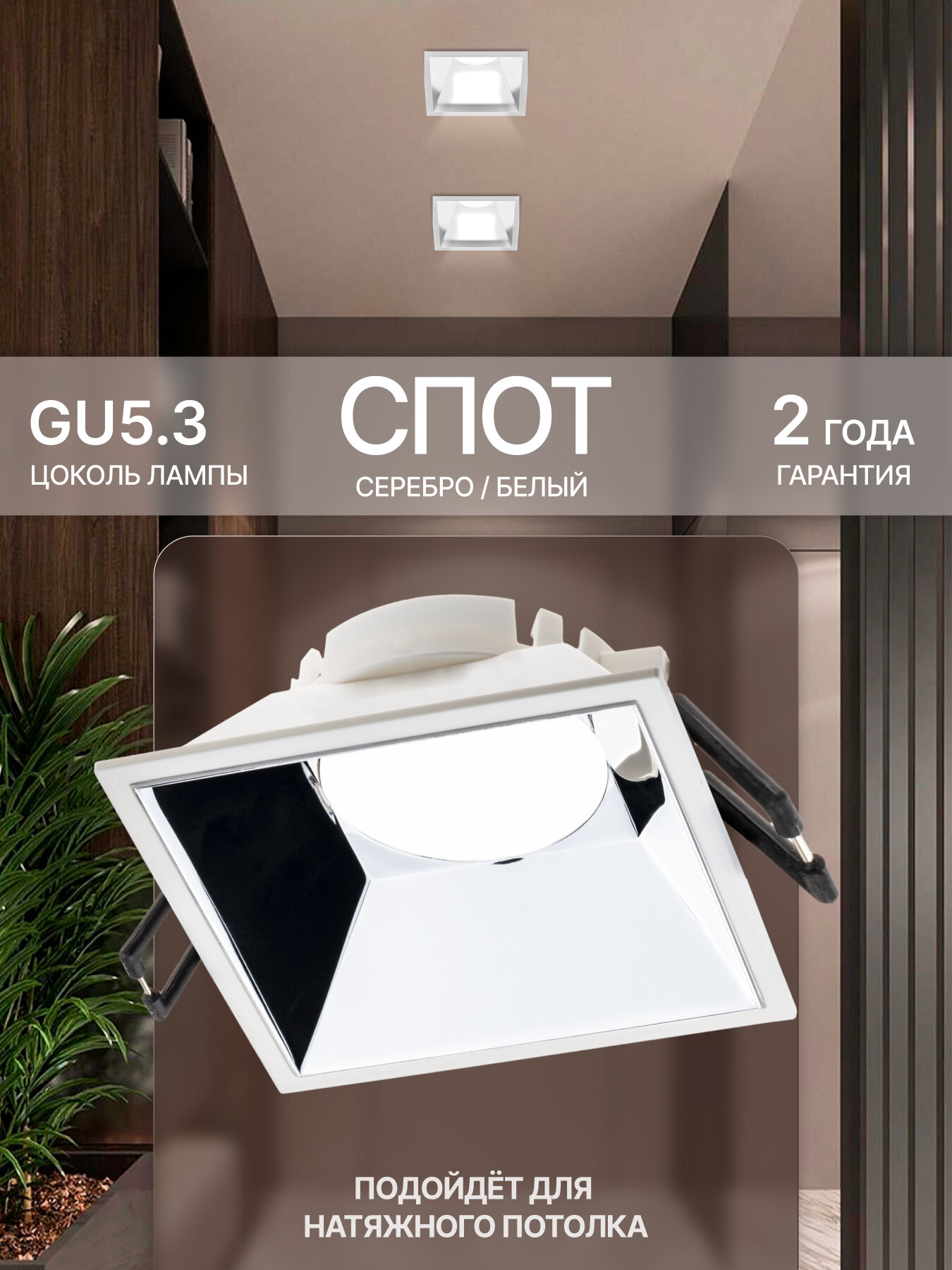 Светильник встраиваемый потолочный Artin, 84х84х35мм, монтажное отверстие 75х75мм, GU5.3, белый, Ritter, 51439 8