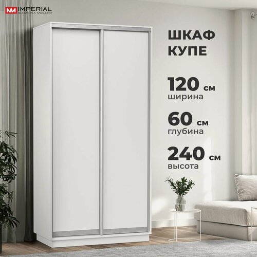 Изображение товара Шкаф-купе для одежды Тетрис с полками и штангой, 120х60х240, Белый жемчуг