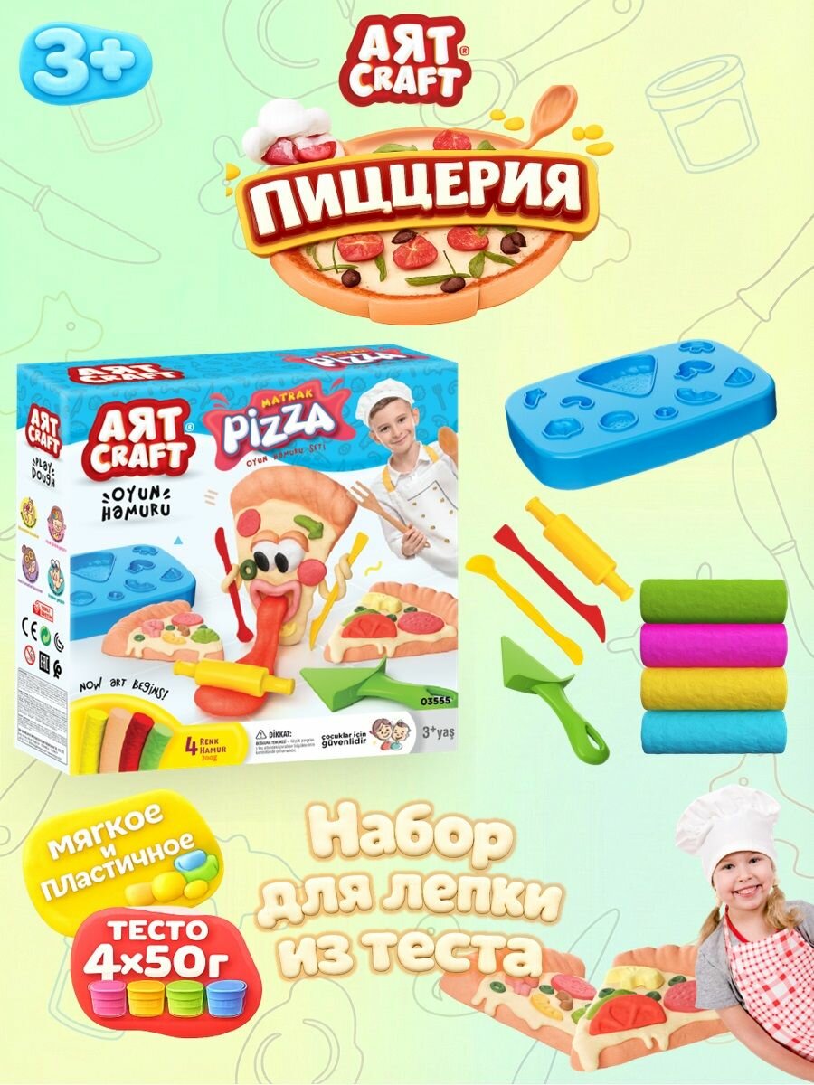 Набор для лепки, Пиццерия, тесто 4х50г