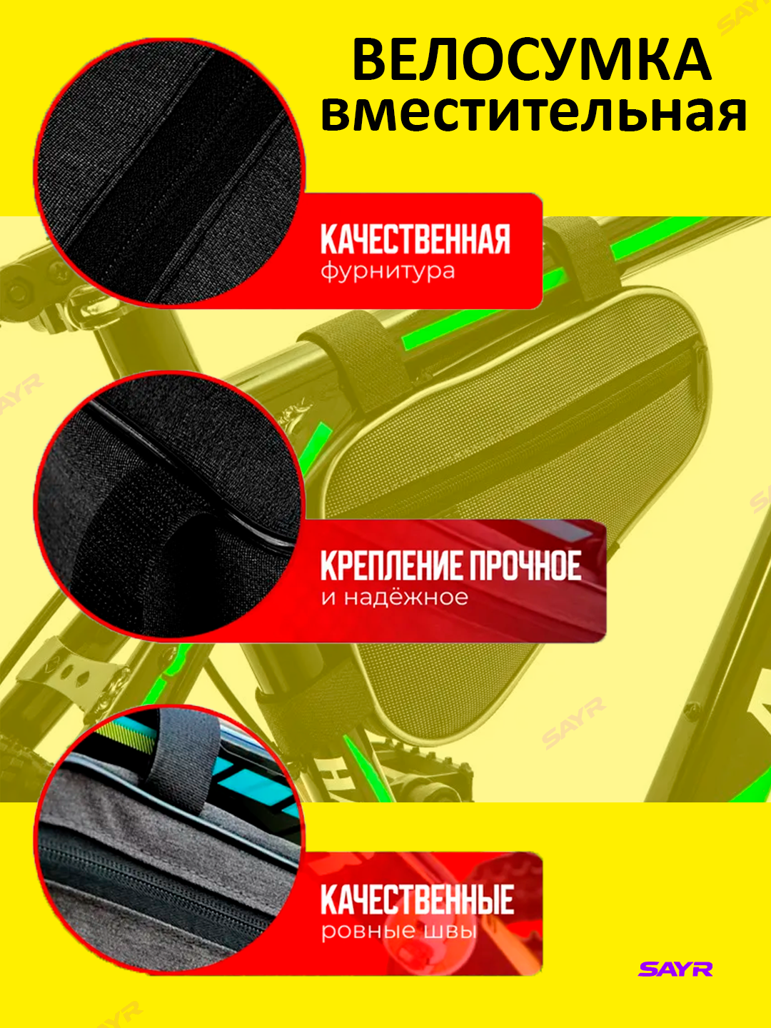 Велосумка Reebo, на раму, влагозащитная, крепление на липучках, черная — фото 1