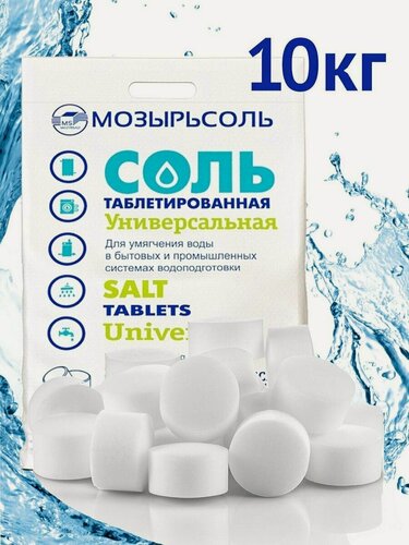 Изображение товара Соль таблетированная "Экстра" Мозырьсоль, универсальная, 99.7 % NaCl, 10 кг