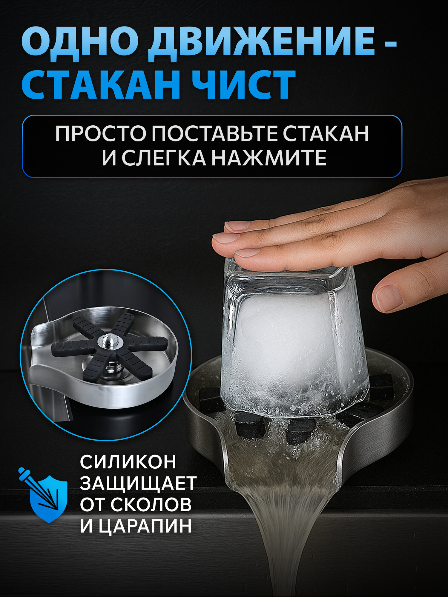 Автоматический ополаскиватель для стаканов AV Engineering Ринзер (AVE01-BLK) — фото 1