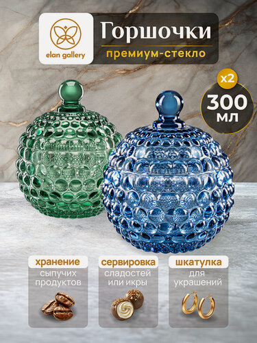 Изображение товара Горшочек для меда, для варенья 2 шт по 300 мл Elan Gallery Пузырьки синий + зеленый, набор