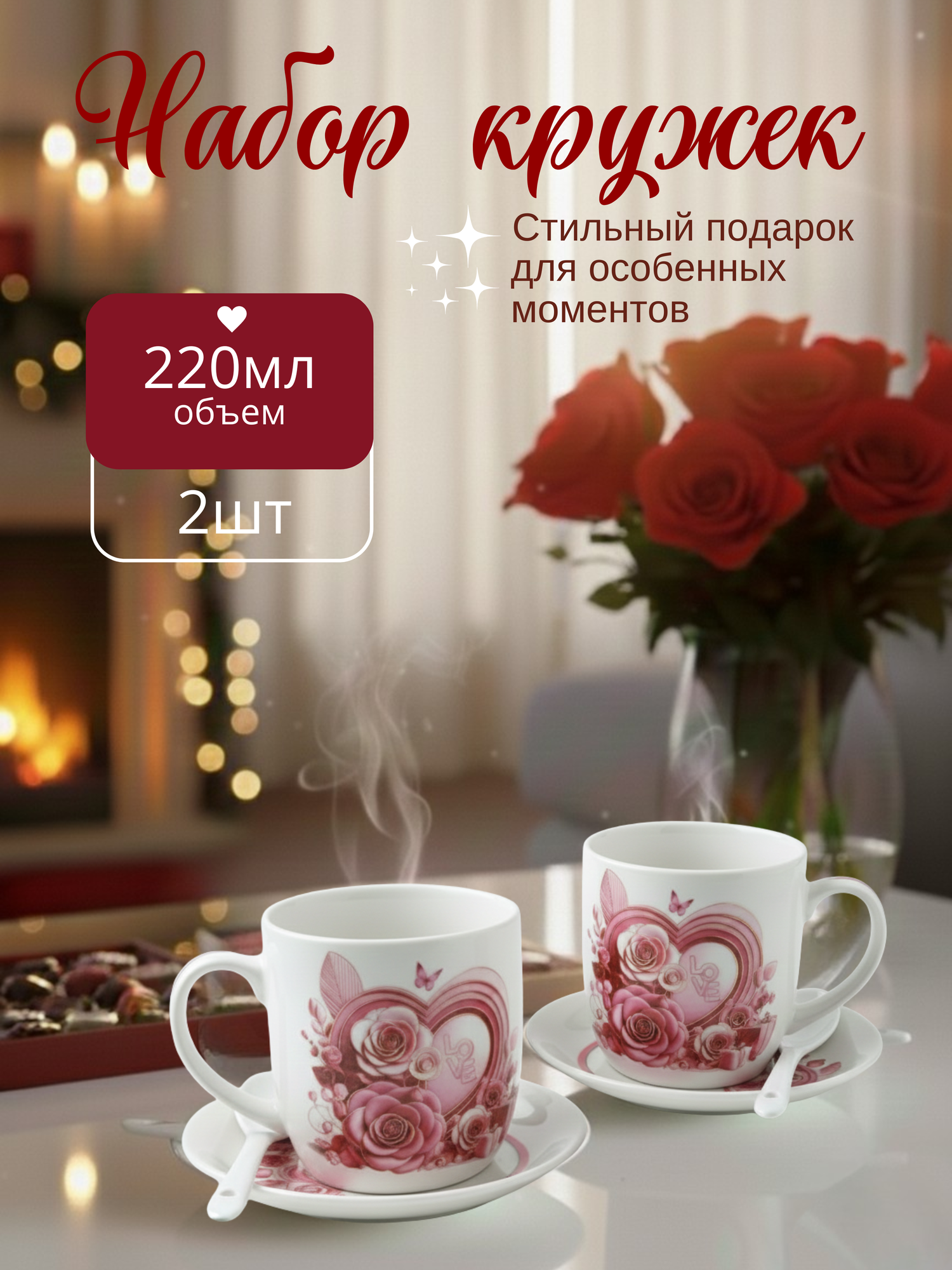 Набор кружек Montserrat для чая и кофе — чайная пара с блюдцем и ложкой, 220 мл, керамика