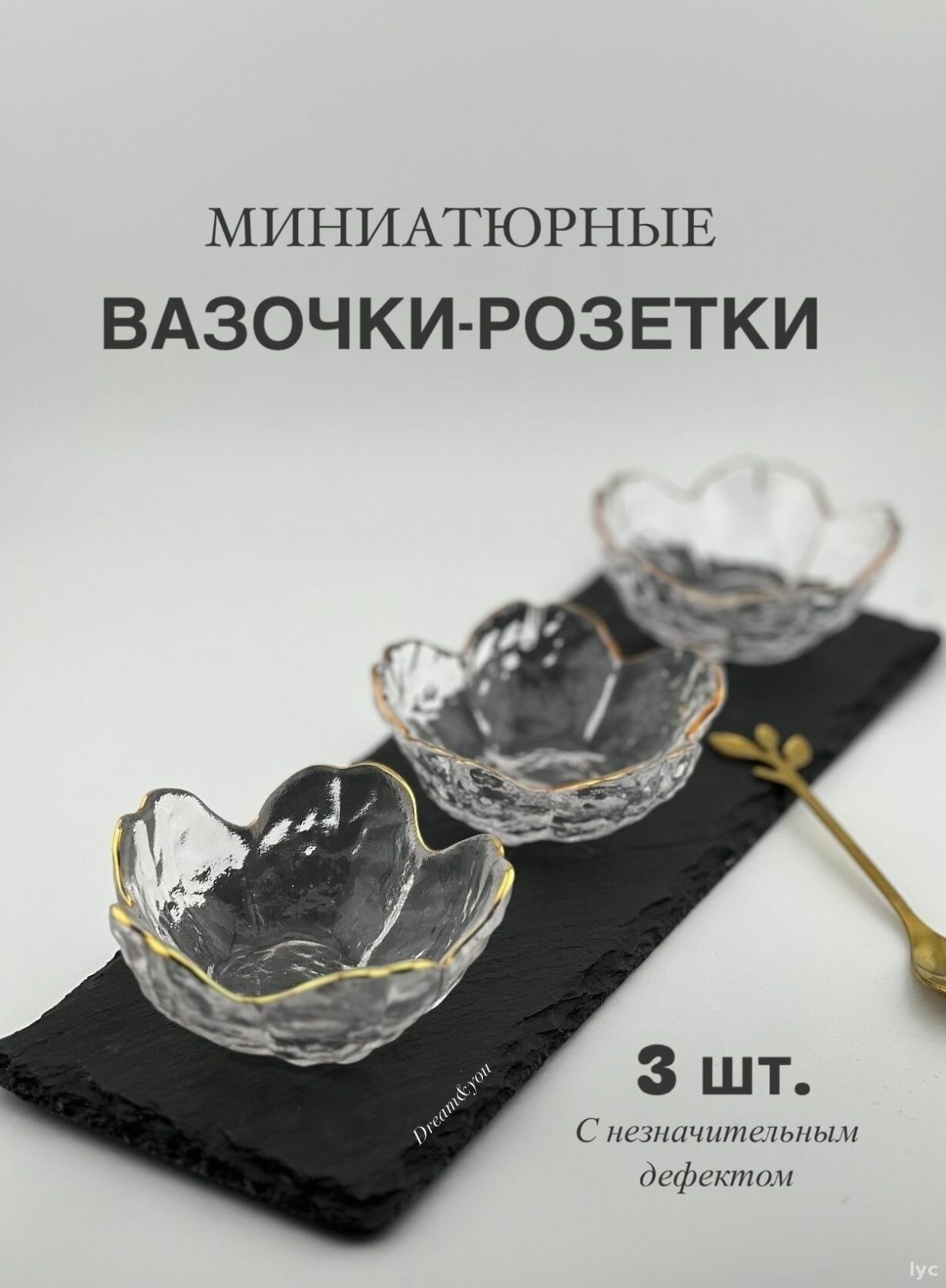 Эксклюзивный соусник