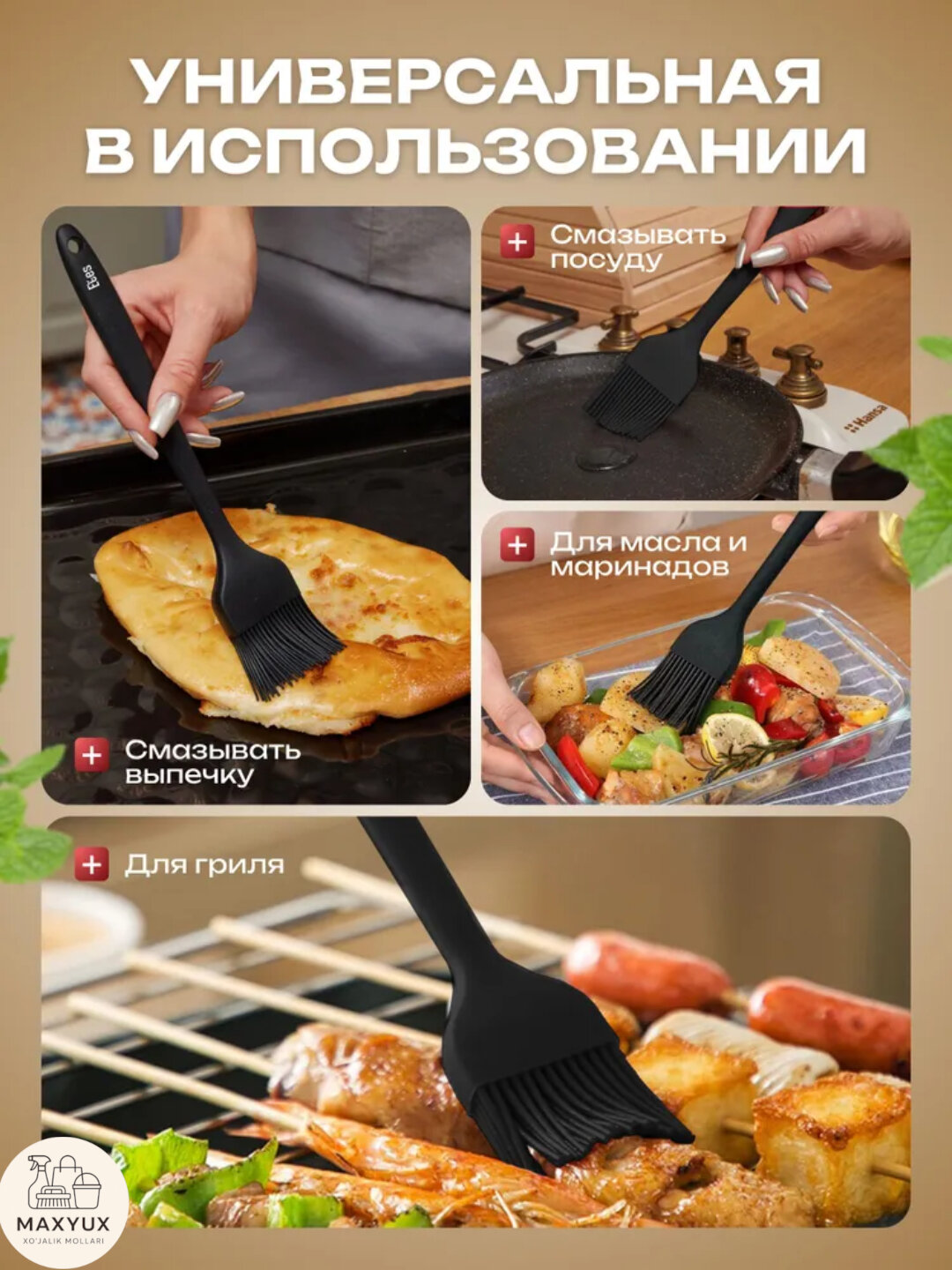 Набор силиконовых кухонных принадлежностей для антипригарной посуды - Капкир — фото 1