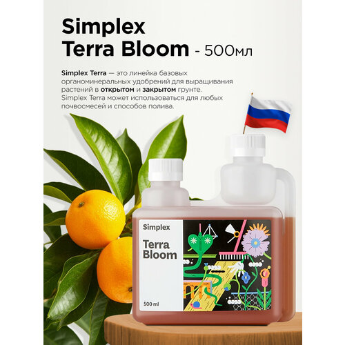 фото Удобрение simplex terra bloom 0,5л (для земли, грунта)