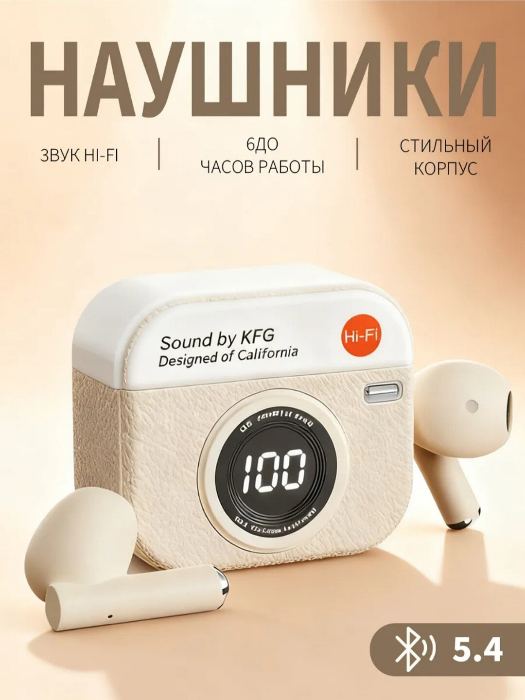 Беспроводные наушники TWS с кейсом и цифровым дисплеем в ретро-дизайне, Hi-Fi звук