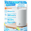 Фото Xiaomi Mijia Humidifier 2 (MJJSQ06DY)
