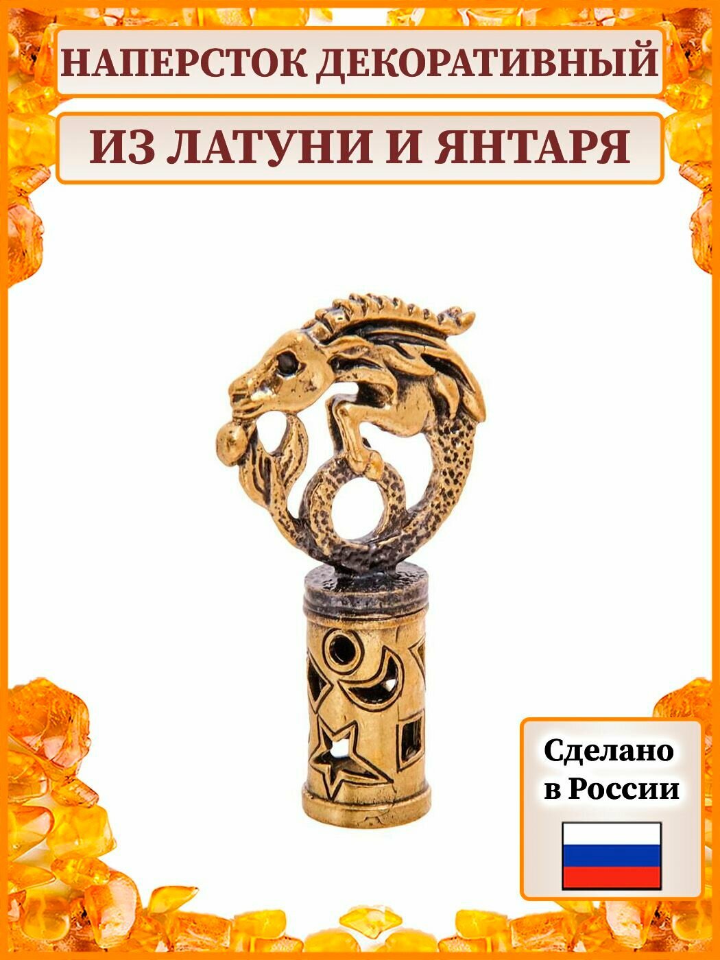 Насадка на карандаш "Знак зодиака-Козерог" A2180278
