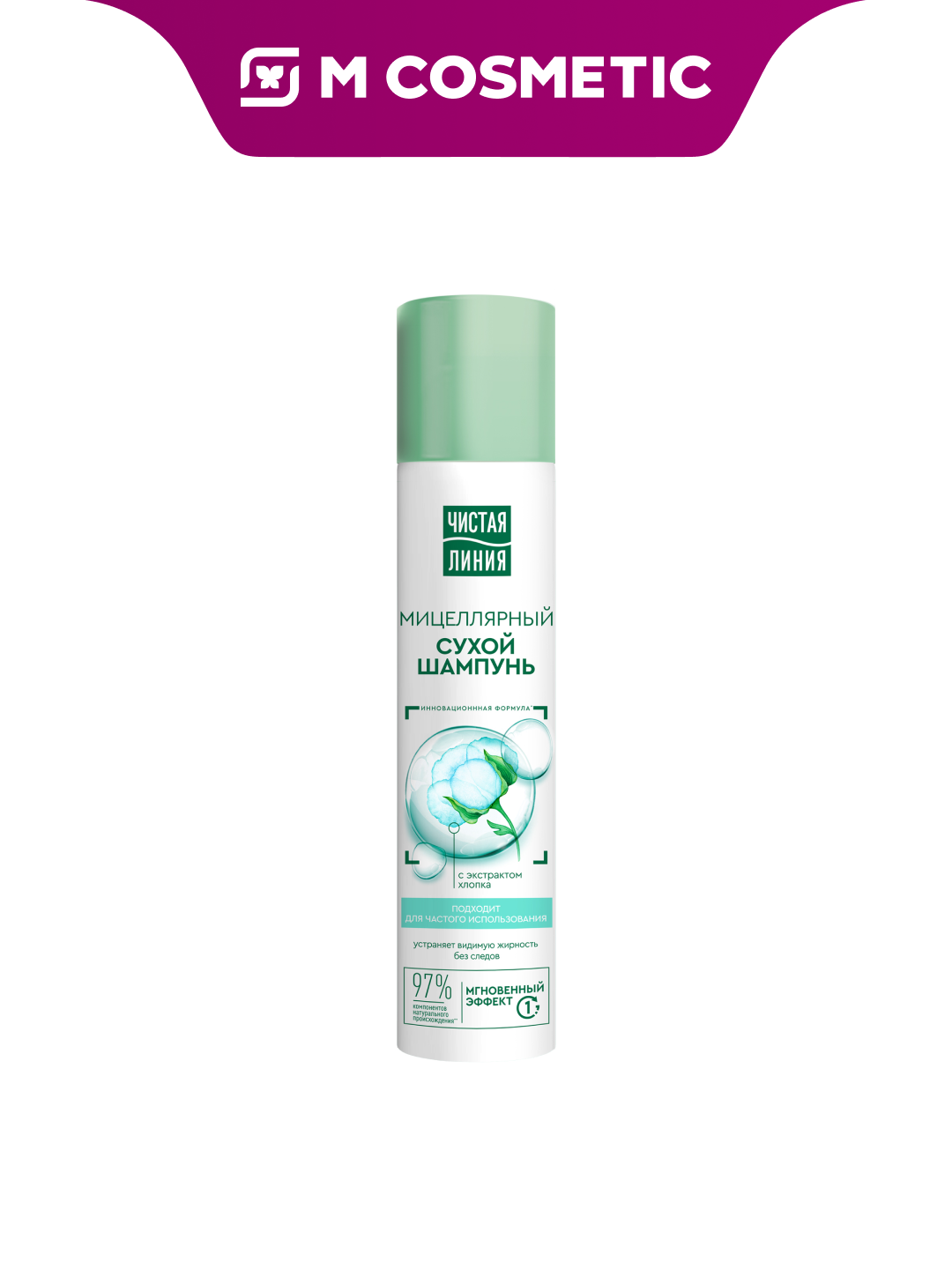 Чистая линия Сухой мицеллярный шампунь с экстрактом хлопка, объем 200мл