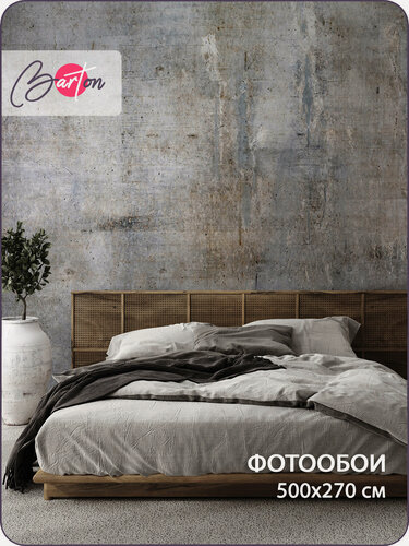 Изображение товара Фотообои на стену флизелиновые 3d Лофт Бетон 500х270 см Bartonwall M201