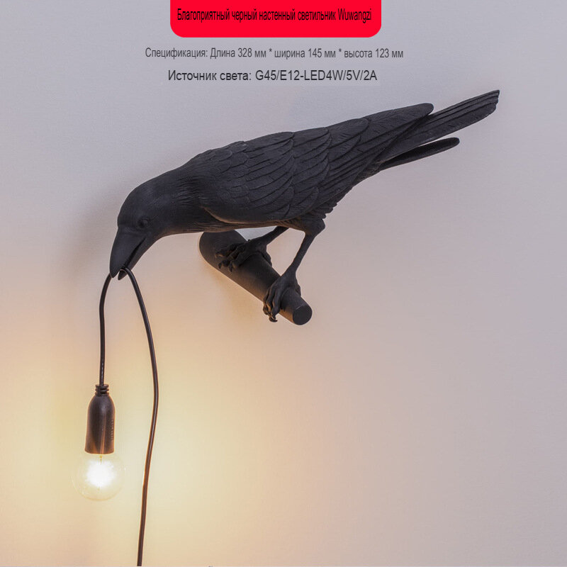 Настенный светильник black auspicious bird lamp black Wangzi низкого напряжения