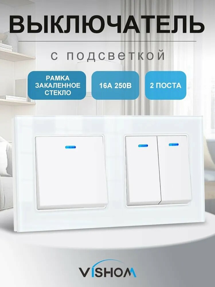 Проходной выключатель 3 клавиши 2 поста (М1+М2) ,153х82мм, Белый рамка стекло , светодиодная подсветка