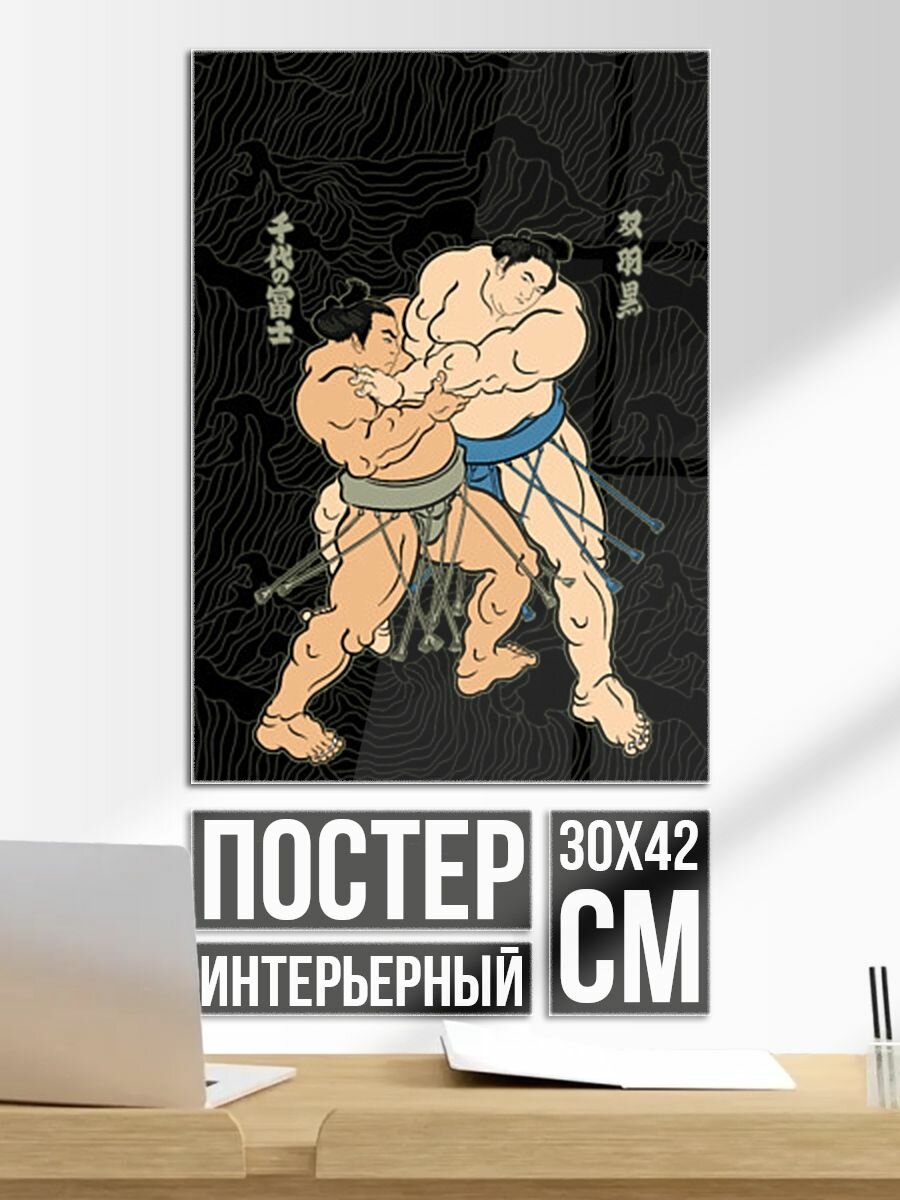Постер на стену Сумо - японская гравюра