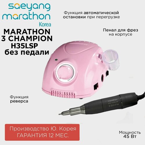 фото Marathon 3 champion sde-h35lsp без педали ю. корея 35000 об/мин 3.2 н/см аппарат для маникюра
