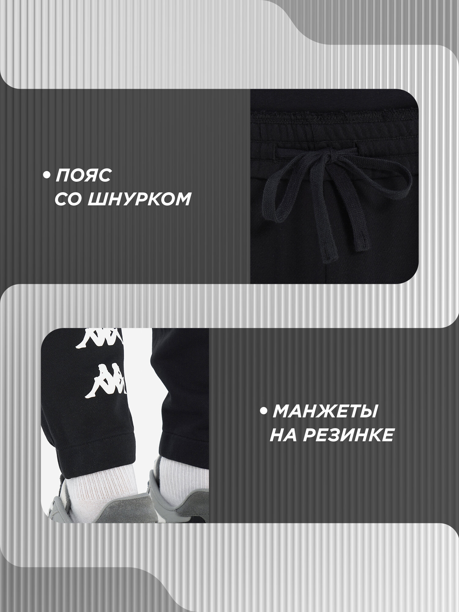 Брюки джоггеры Kappa, размер 44-46, черный — фото 1