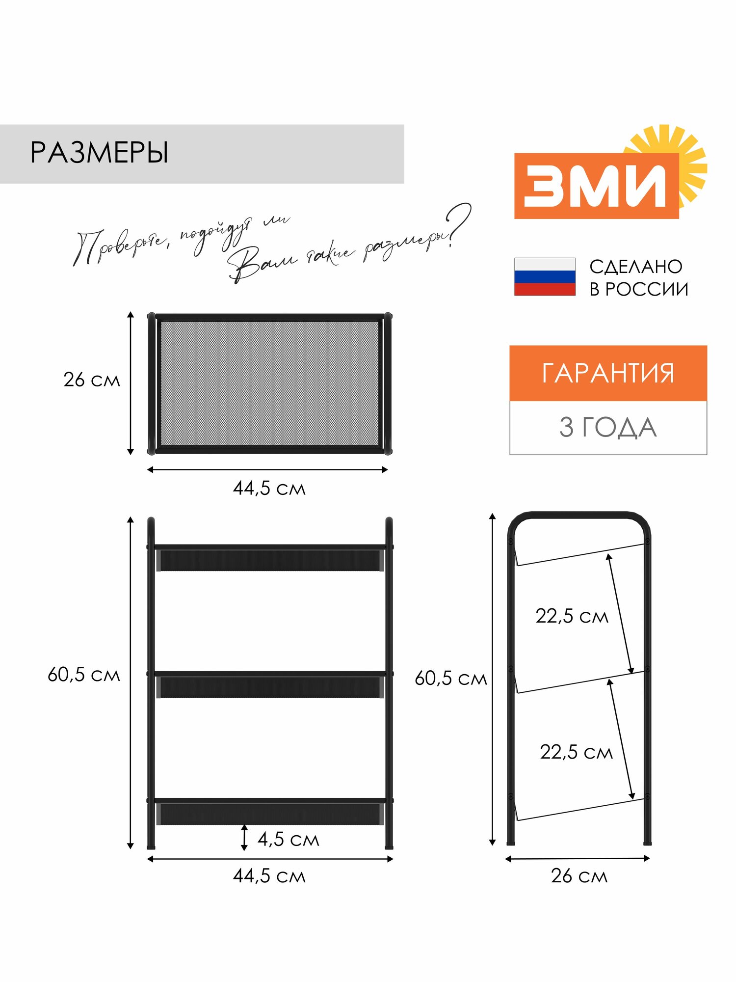 Обувница ЗМИ Женева 13, этажерка в прихожую на 6 пар обуви, 3 металлические полки, графит — фото 1