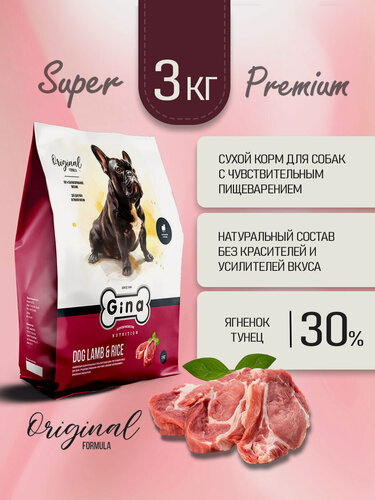 Изображение товара Корм для собак сухой Gina Dog Lamb & Rice ягненок, рис, 3 кг