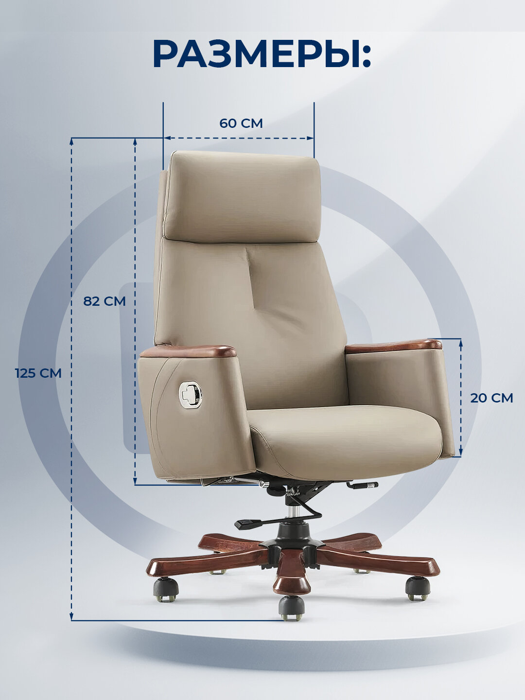 Офисное кресло ERGO Richard HB Beige — фото 1