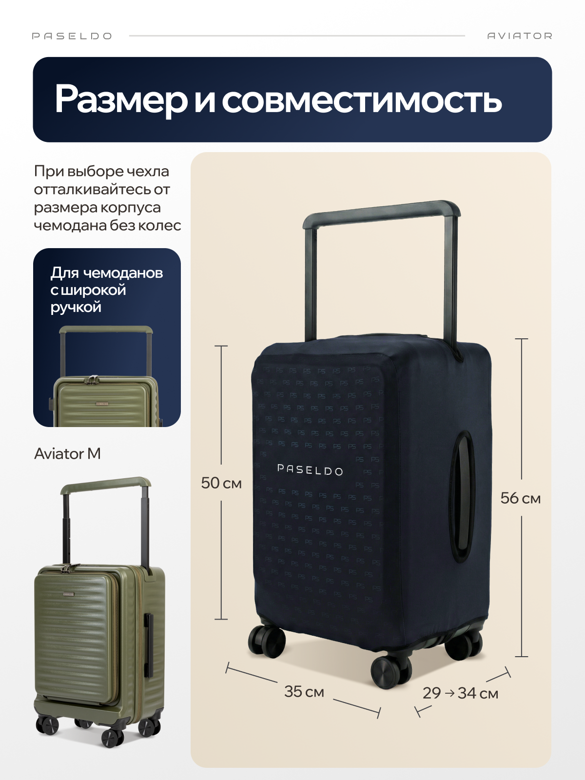 Чехол для чемодана PASELDO, размер M, синий — фото 1