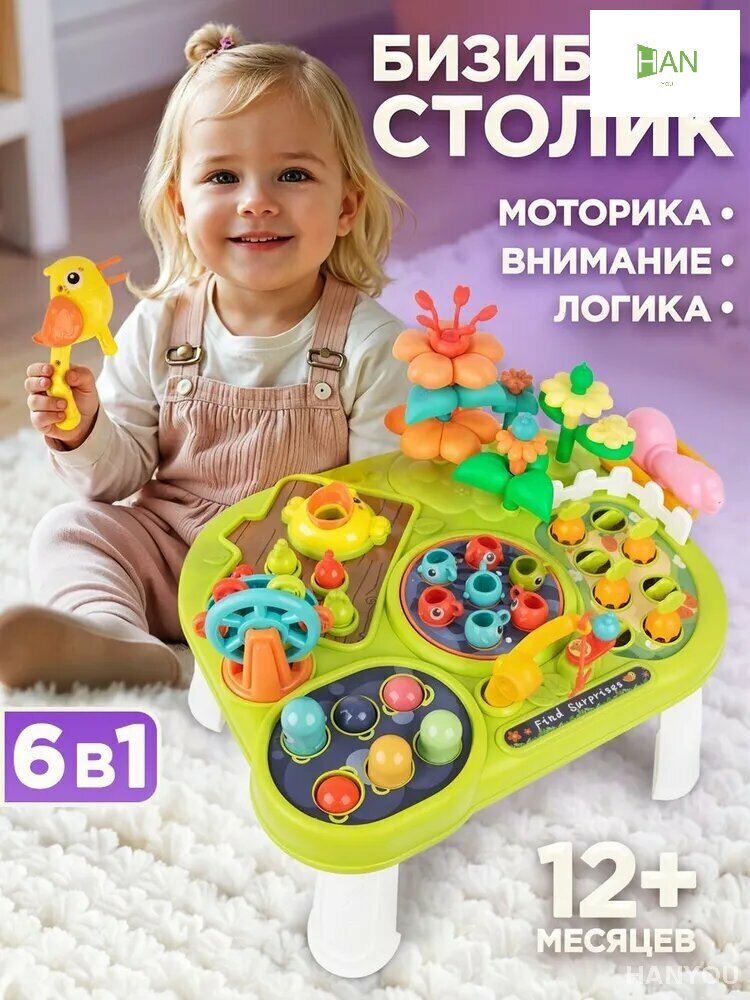 Развивающий столик/сортер "Бизиборд", пластик, 1-3 лет, салатовый