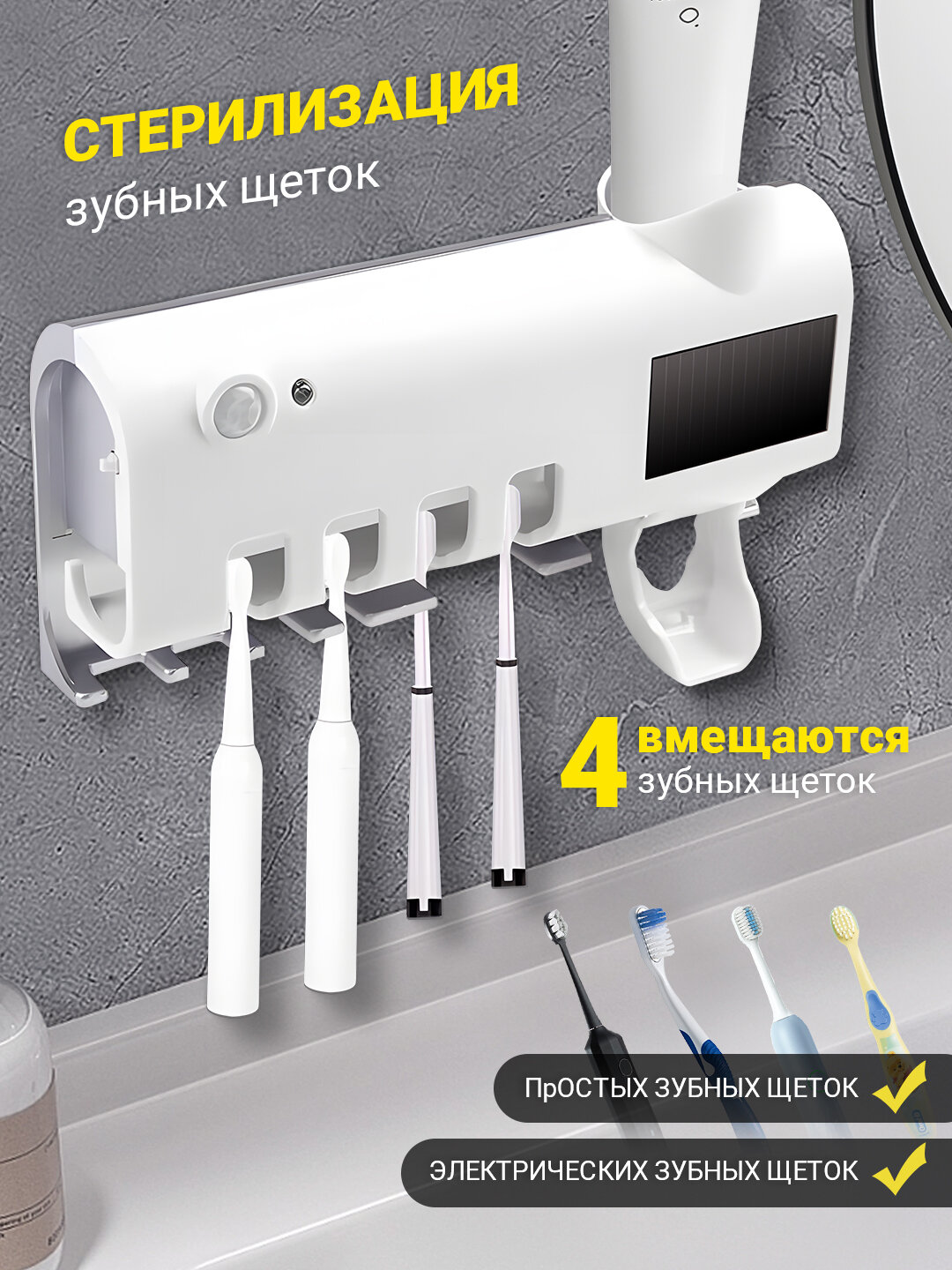Стерилизатор для зубных щеток — фото 1