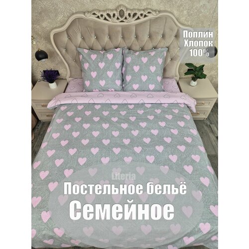 Постельное белье поплин семейный Наволочки 70\70 - 2шт; Пододеяльник 145/215см - 2шт; Простыня 240\220см. Хлопок 100%