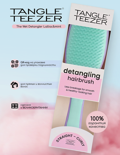 Изображение товара Расческа Teezer The Wet Detangler Lalliac&mint