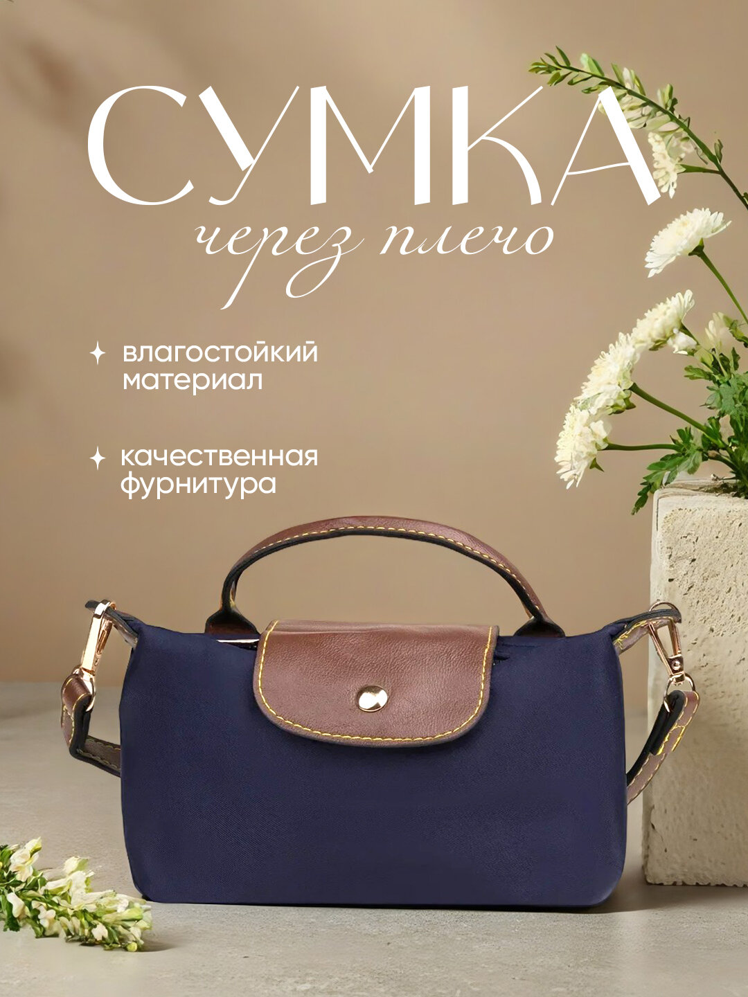 Сумка барсетка