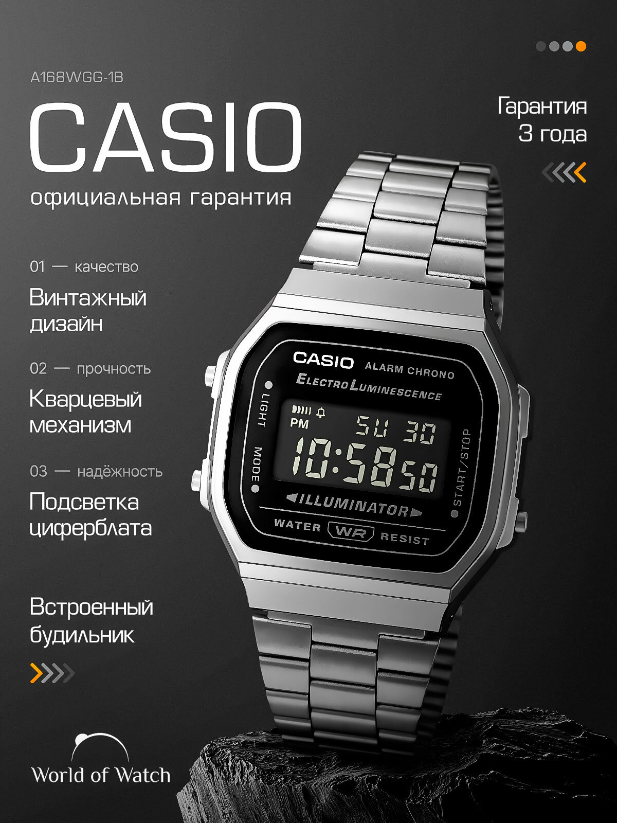 Наручные часы CASIO Vintage, черный