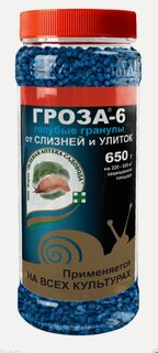 Изображение товара Гранулы Зелёная Аптека "От слизней и улиток", для всех культур, 650 г