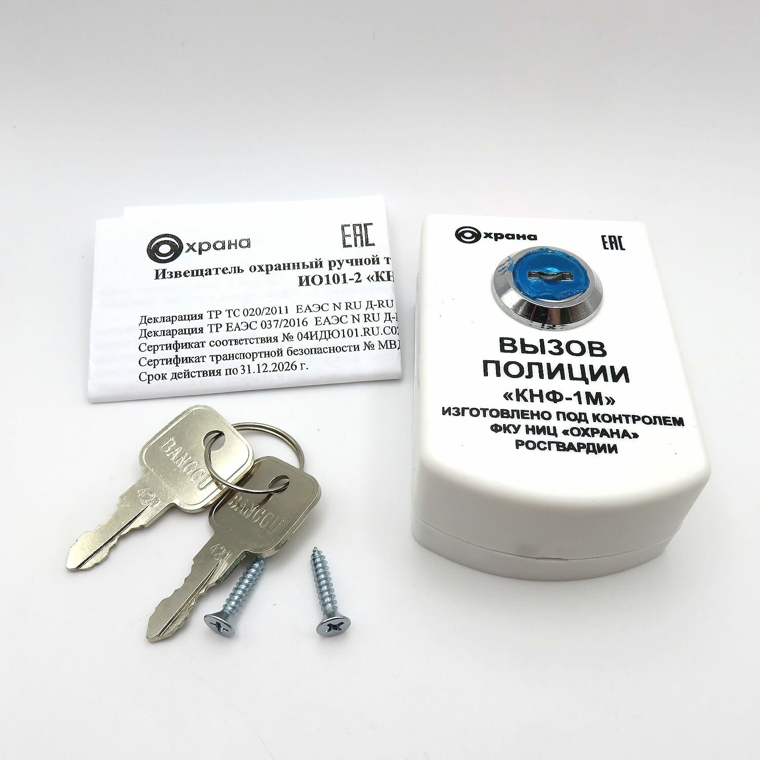 КНФ-1М (ИО 101-2) тревожная кнопка КСС — фото 1