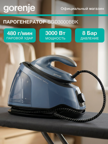 Изображение товара Парогенератор Gorenje SGD3000BBK