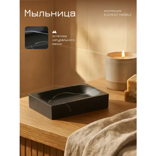 фото Мыльница marble, черная , perfecto linea