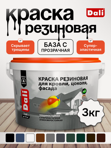 Изображение товара Краска резиновая эластичная DALI/Дали, акриловая, для кровли, фасадов, цоколя, водостойкая, база C, 3кг