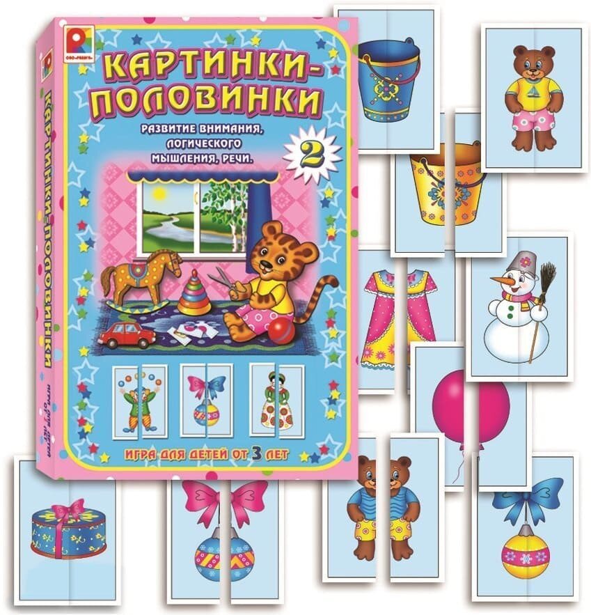Развивающая игра "Картинки-половинки – 2"