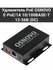 Удлинитель PoE OSNOVO E-PoE/1A 10/100BASE-T 12-56В (DC)