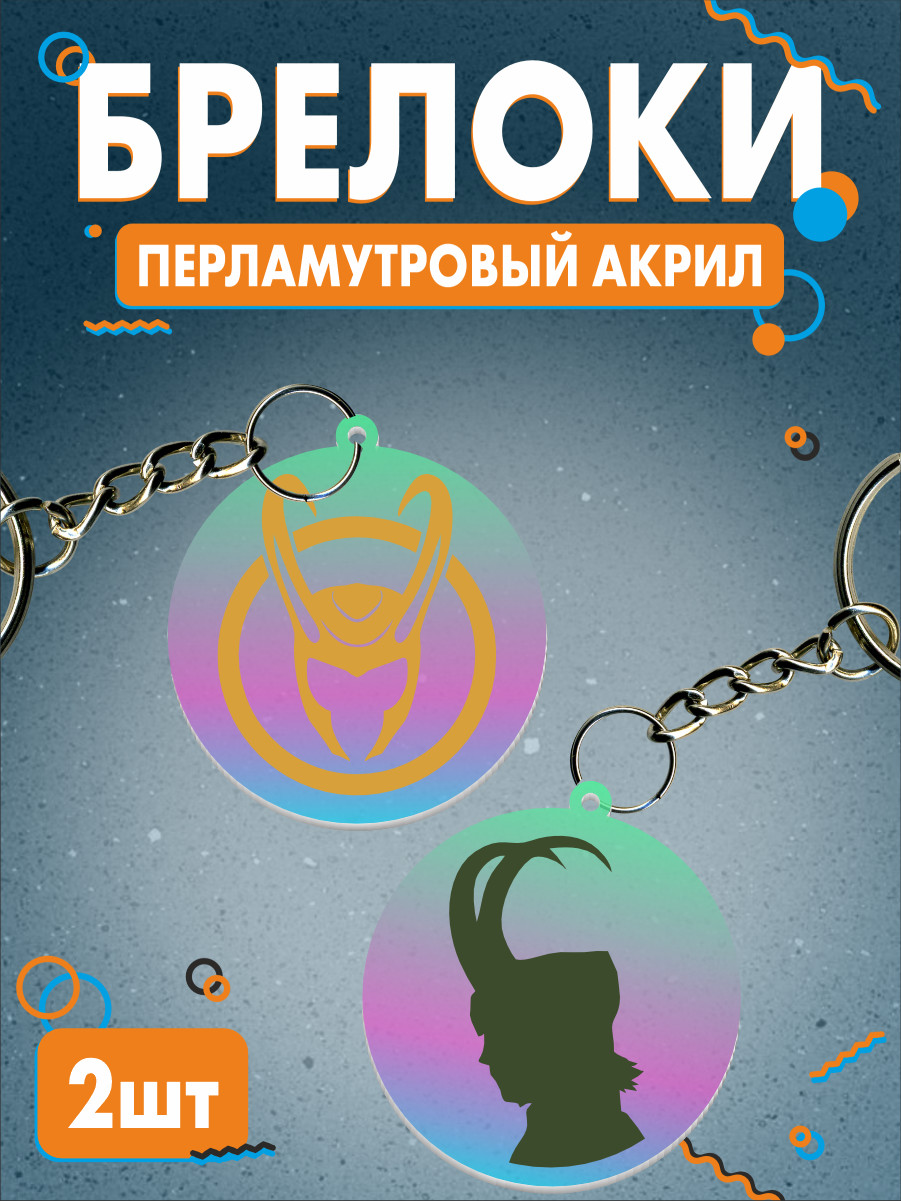Брелок BELOUSOV