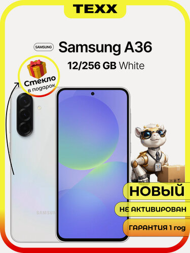 Изображение товара Смартфон Samsung Galaxy A36 5G 12/256Gb Белый White 2025 Global