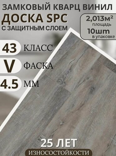 Изображение товара Spc кварцвинил, напольное покрытие кварц винил 43 класс, Дуб Westwood 4.5 мм. TODA ALMA
