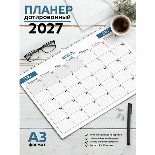 фото Настенный перекидной планер на 2027 год, а3 фотокнига34