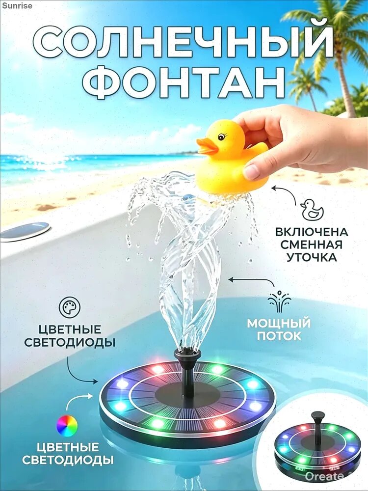 Игрушка для купания Цветной фонтан вращается и разбрызгивает воду Цветной фонтан вращается и разбрызгивает воду. Диаметр 16 см