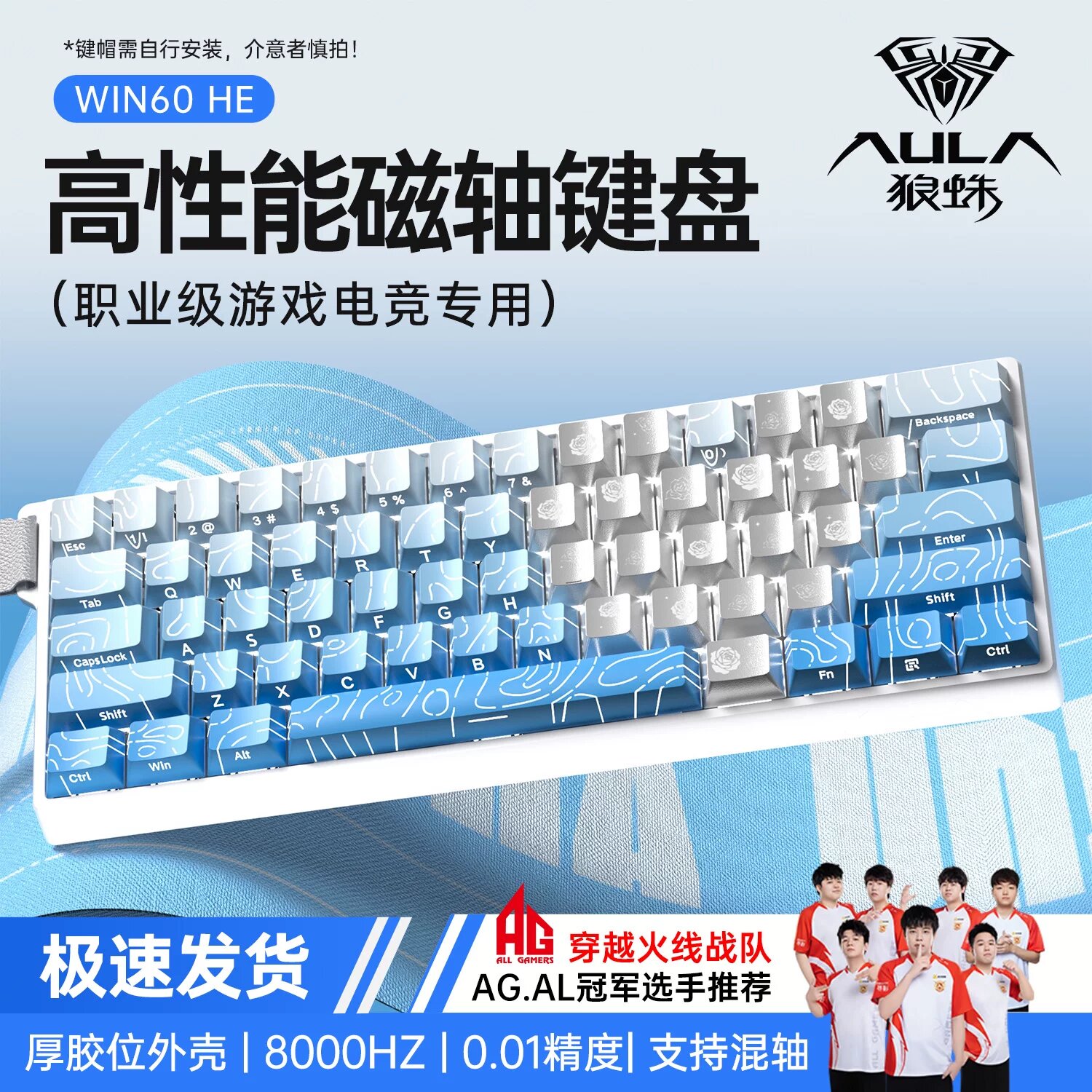 WIN60 Магнитная ось клавиатуры с ледяно-синими клавишами и серебристо-розовыми акцентами, серый деревянный корпус