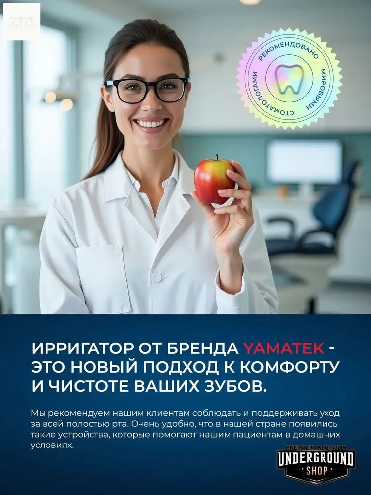 ПоследнийИрригатор — фото 1